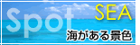 竹富島の海/オーシャンビュー情報